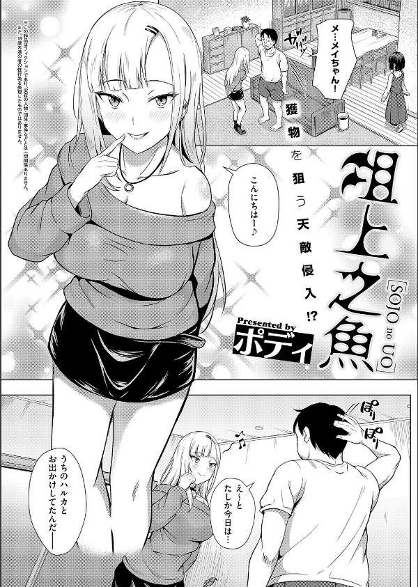 COMIC E×E 63【電子版限定特典付き】【FANZA限定特典付き】_17枚目の画像